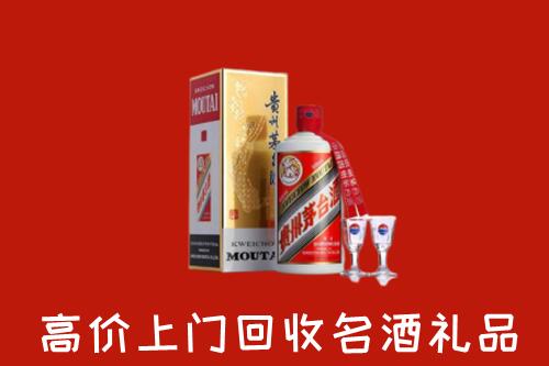 嘉兴回收茅台酒