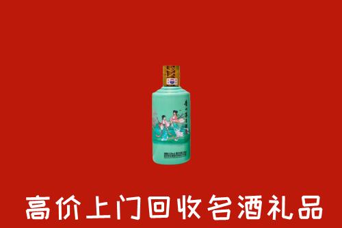 高价求购：嘉兴回收24节气茅台酒