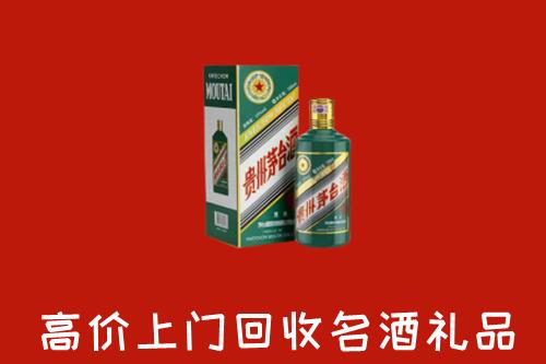 嘉兴回收五星茅台酒