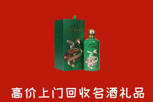 收购行情：嘉兴回收出口茅台酒