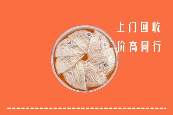 高价求购：嘉兴回收燕窝