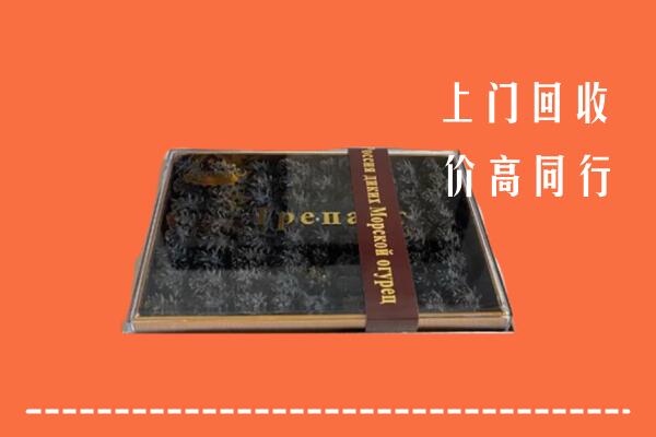 收购行情：嘉兴回收礼盒海参