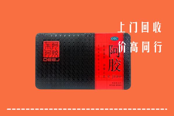 收购行情：嘉兴回收阿胶